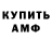 Кетамин VHQ Olga Stein