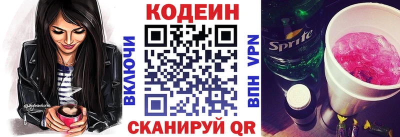 Кодеиновый сироп Lean напиток Lean (лин)  где найти наркотики  Жердевка 